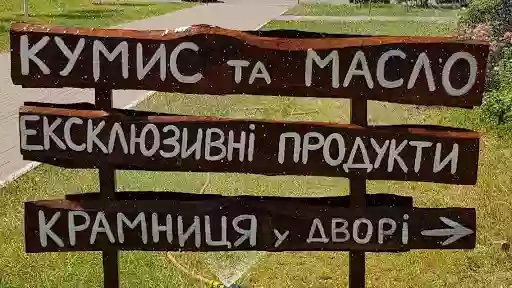 Кумис та масло