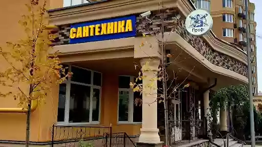 Магазин Сантехника