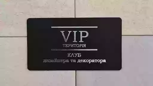 VIP-територія
