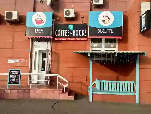 Кафе "Файні Букс"