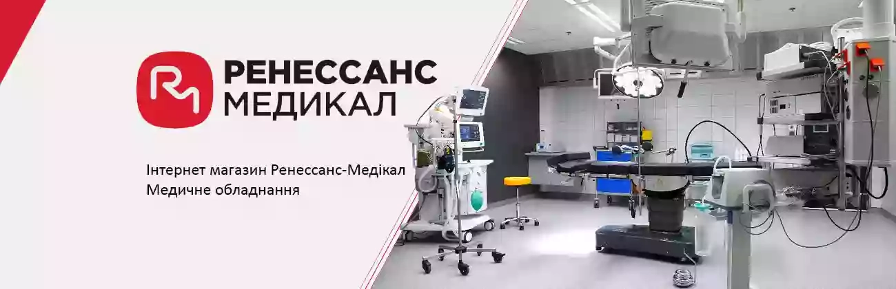 Ренессанс Медикал