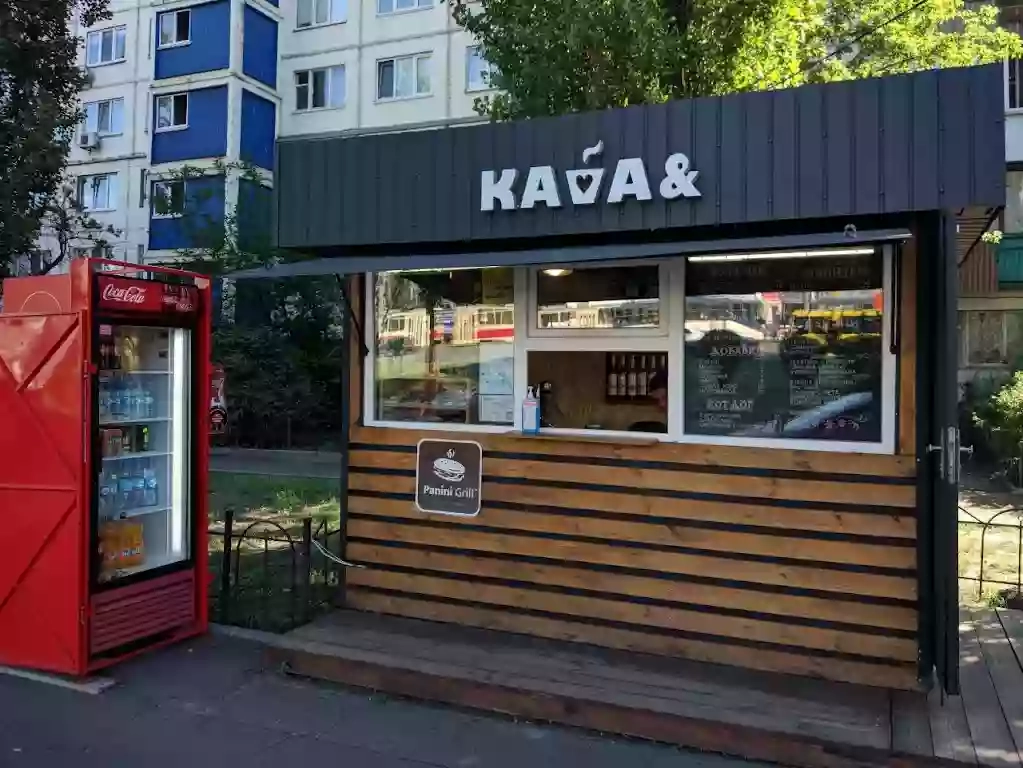 Кофейня KAVAS