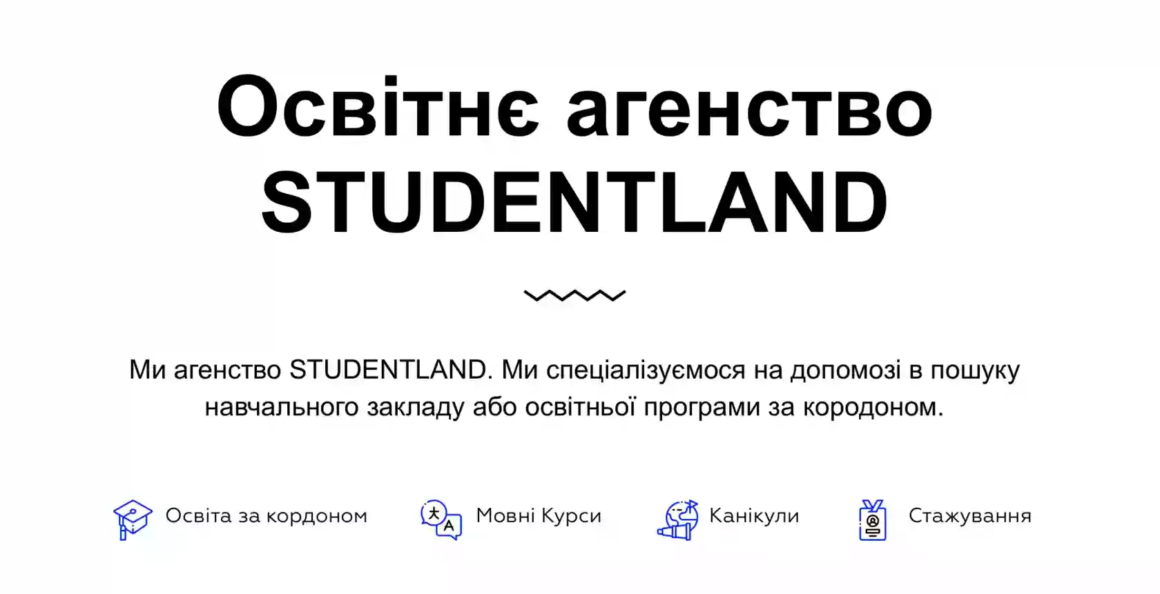 Studentland