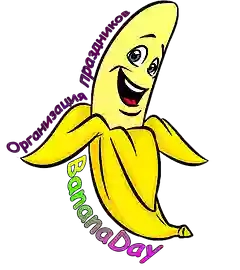 "Bananaday"- Организация и Проведения Детских Праздников