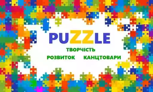 PUZZLE магазин канцтоваров, детского развития,творчества