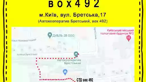 СТО Box 492