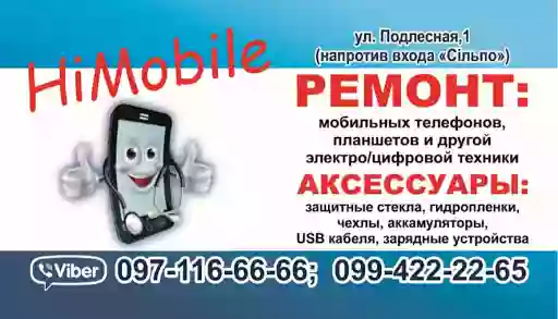 Ремонт мобільних телефонів, планшетів та ноутбуків"HiMobile"