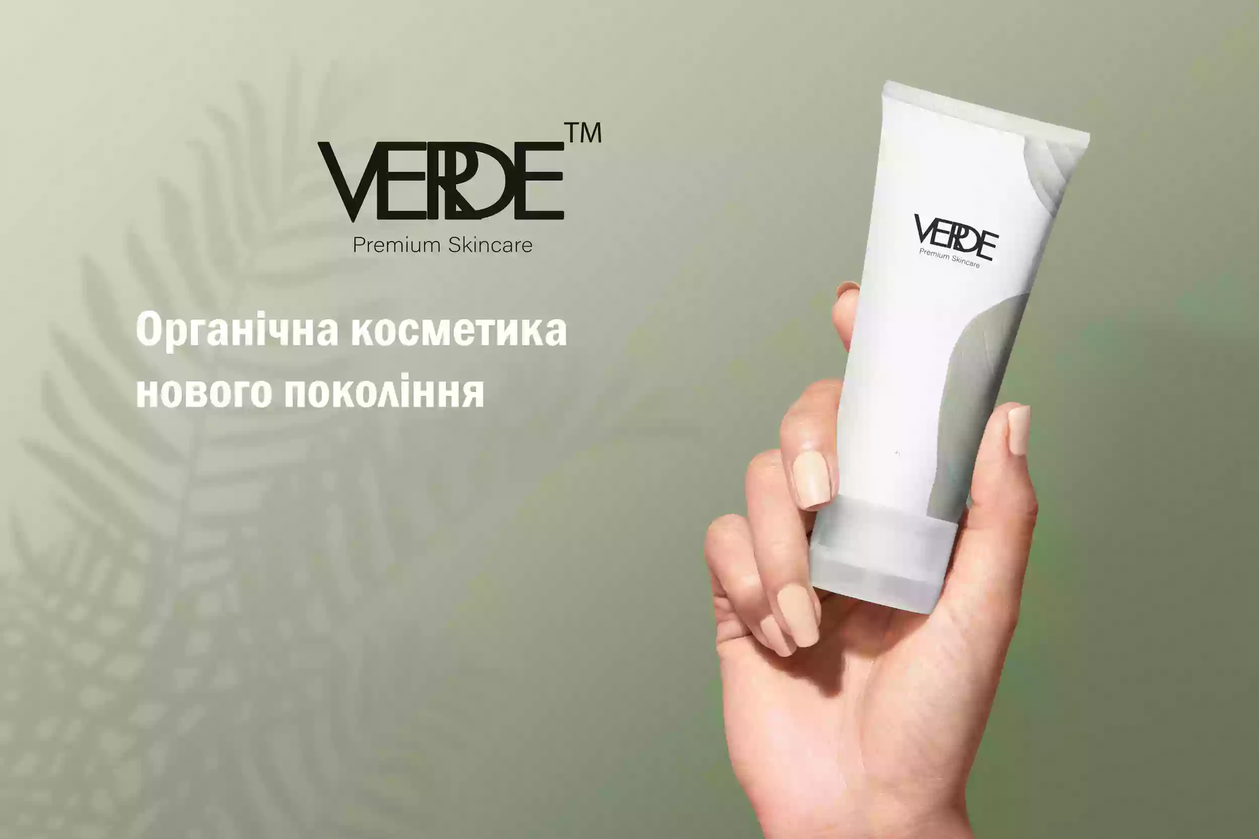 Verde Cosmetics