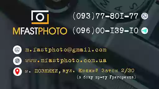 МФастФото MFastPhoto. Оперативно: фото на документы и печать фото, распечатка, ксерокс и скан, фотоподарки.