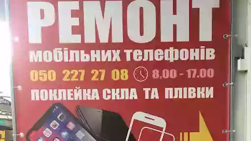 Ремонт мобильных телефонов /Аксессуары