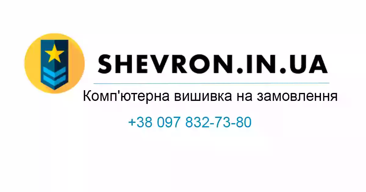 Shevron.in.ua
