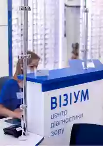 Візіум