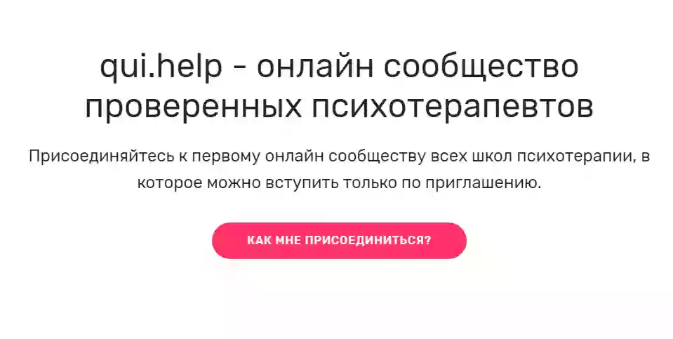 Психолог Киев - Милана Салминская - Подол, м. Тараса Шевченка | Консультация Психотерапевта |qui.help - отзывы, цены