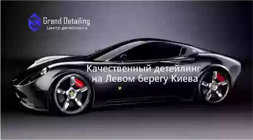 Детейлинг центр Grand Detailing Kiev