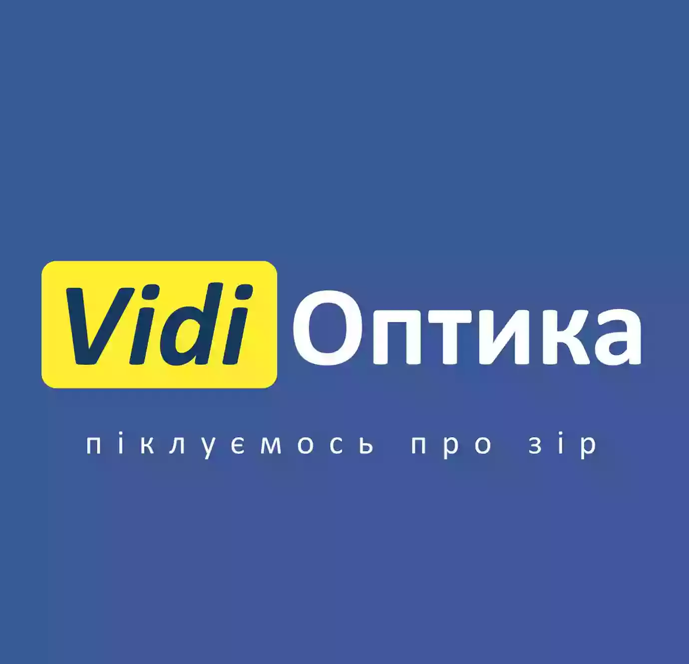 VidiОптика