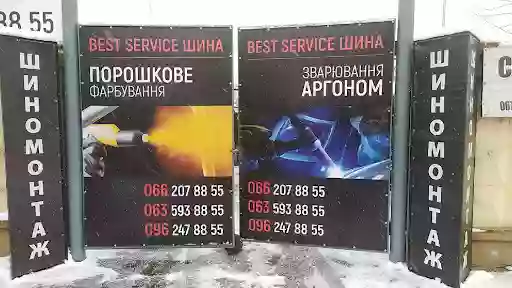 Шиномонтаж Best Service Шина