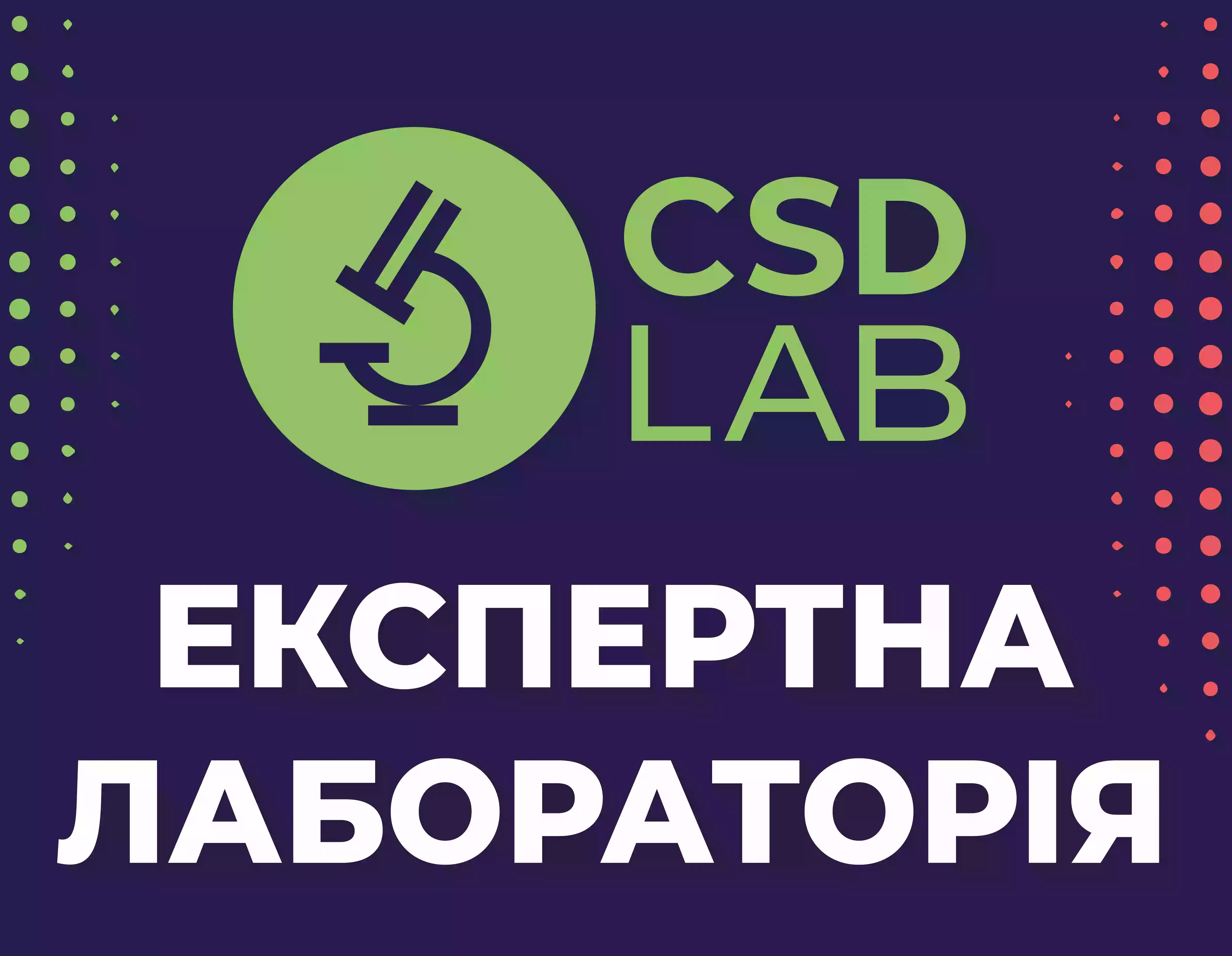 CSD LAB