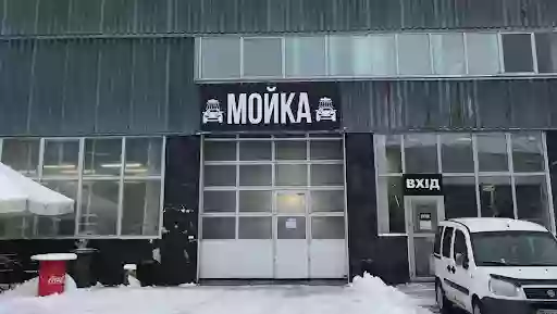 Автомийка ТУТ