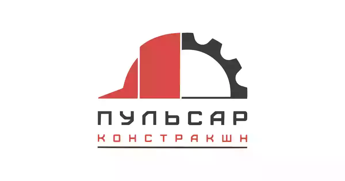 Завод металлоконструкций Пульсар Констракшн