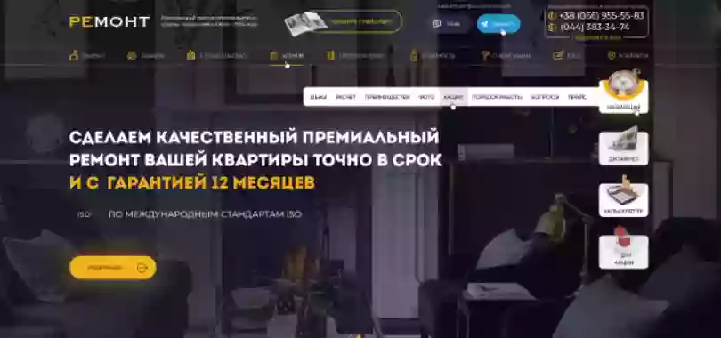 NSDgroup - Дизайн интерьера, ремонт, строительство в Киеве