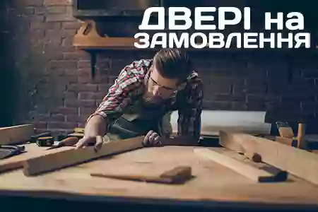 Деревянные двери Киев