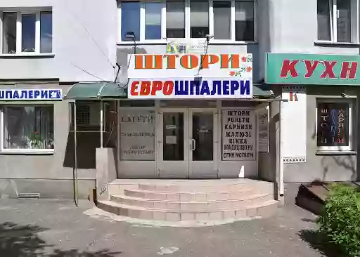 ЄвроШпалери