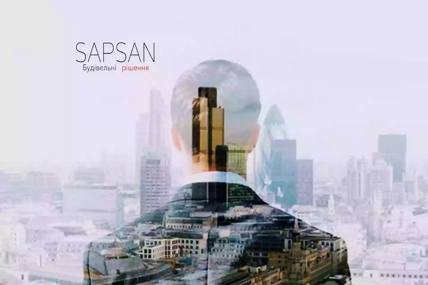 SAPSAN Будівельні рішення