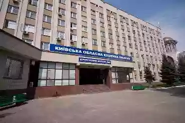 Київська обласна клінічна лікарня