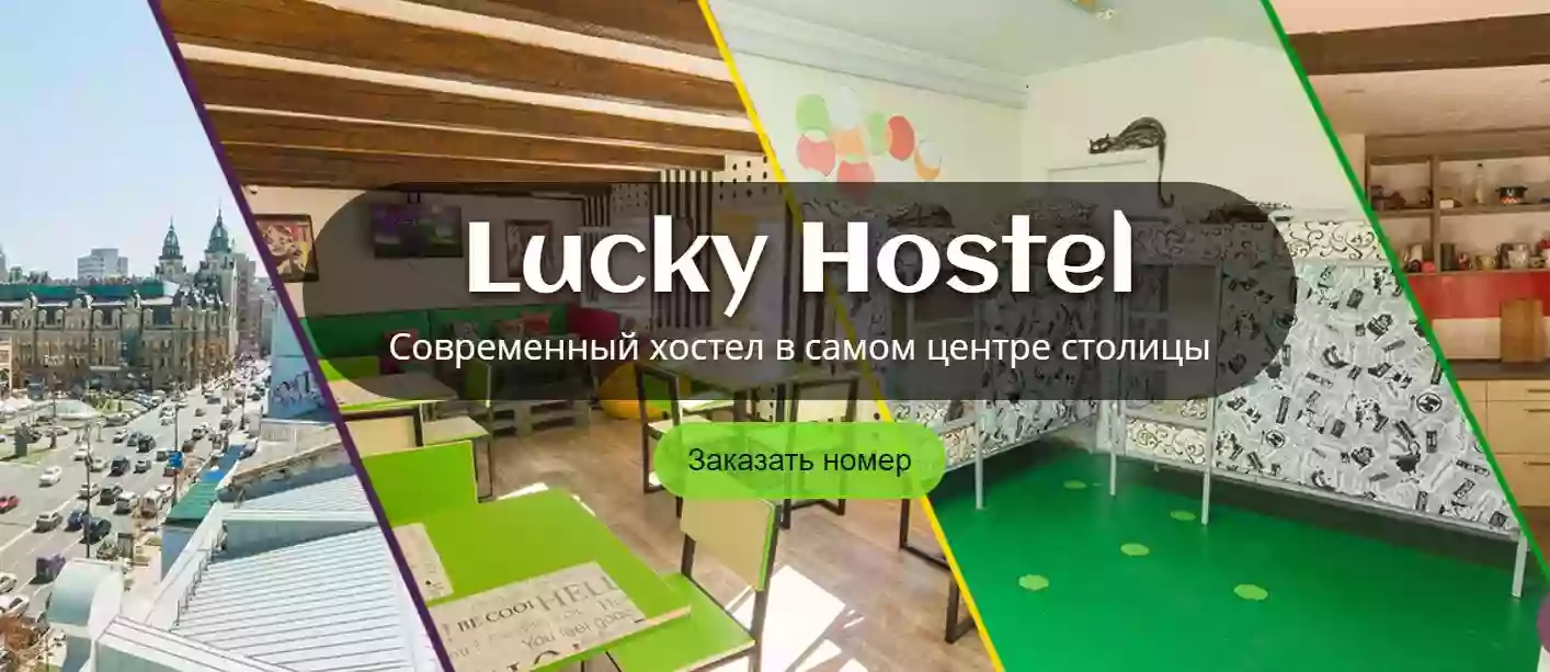 lucky Hostel