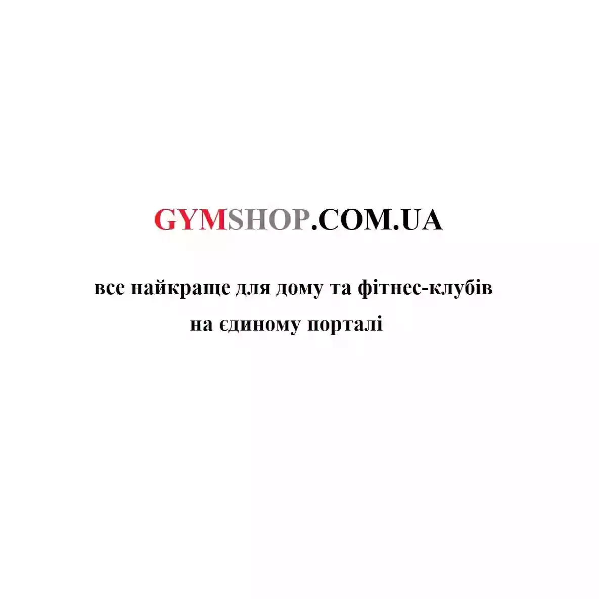 GYMSHOP.COM.UA
