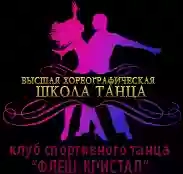 Школа танцю Андрія Бекасова