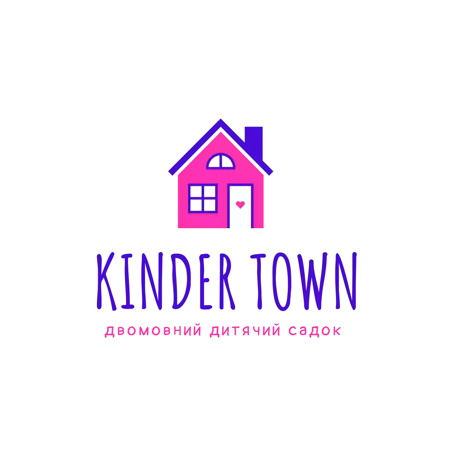 Дитячий садок "Kinder Town"