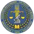 Київський науково-дослідний інститут судових експертиз (КНДІСЕ)