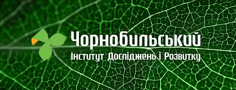 Чорнобильський Інститут досліджень і розвитку