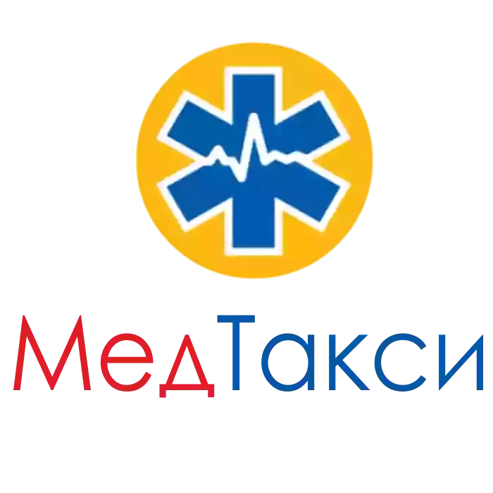 МедТакси - перевозка больных, транспортировка пациентов ⭐‎⭐‎⭐‎⭐‎⭐‎