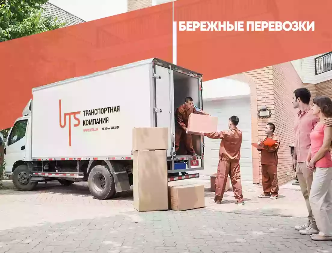 UTS - Грузоперевозки по Украине, Европе, СНГ и Азии | Попутные перевозки грузов (ЮТ-СЕРВІС)