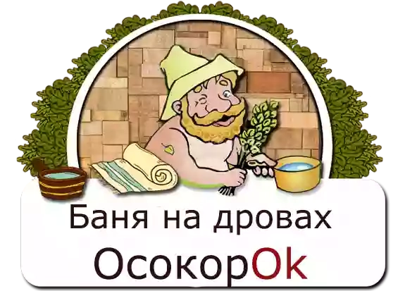 Осокорок