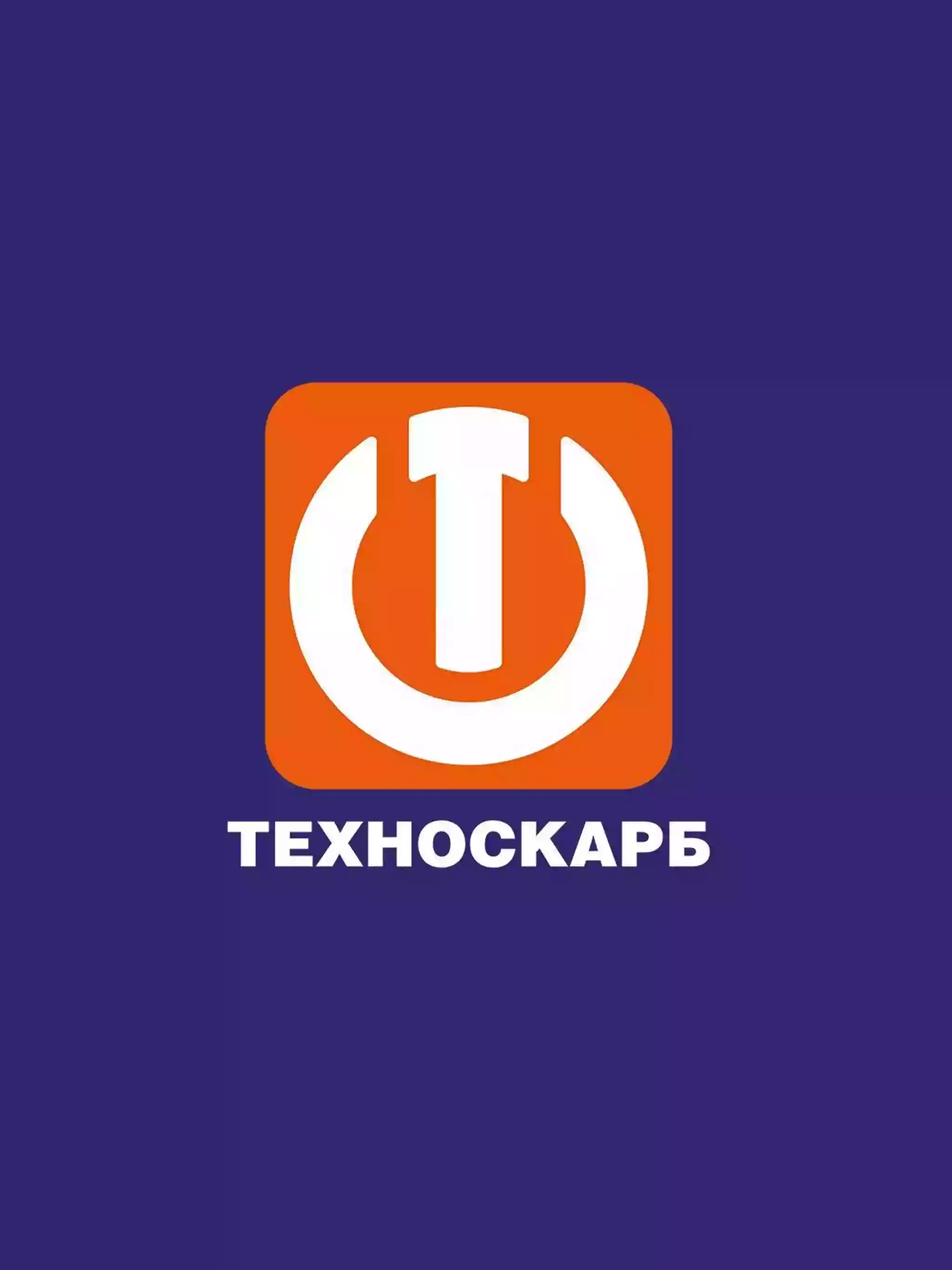 Техноскарб