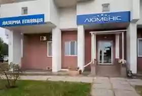 Люменис