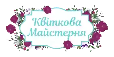 Квіткова Майстерня