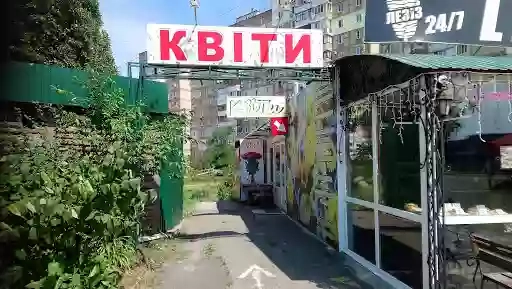 Квіти для всіх