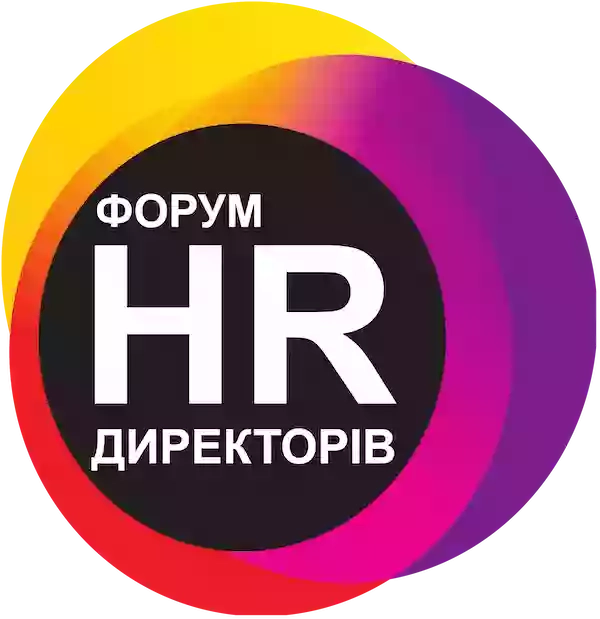 Форум HR-Директорів