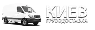Грузодоставка | грузовое такси, доставка, квартирный и офисный переезд, грузчики | Киев + Область