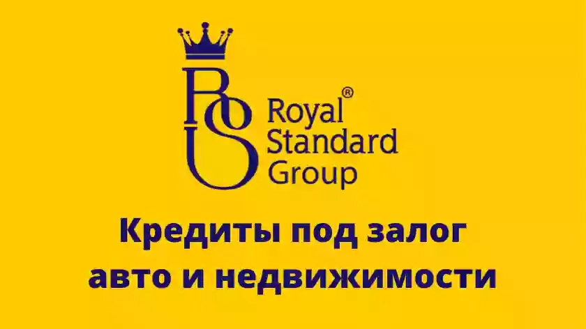 Royal Standard Group - кредиты под залог авто и недвижимости