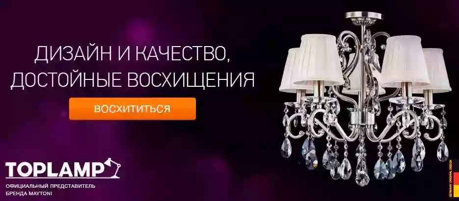 TOPLAMP.com.ua