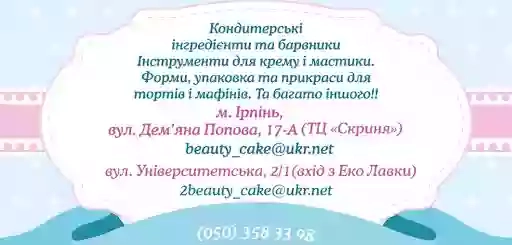 Beauty Cake