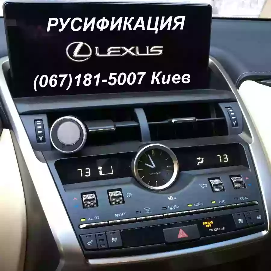 Русификация Lexus Toyota Acura Honda Porsche