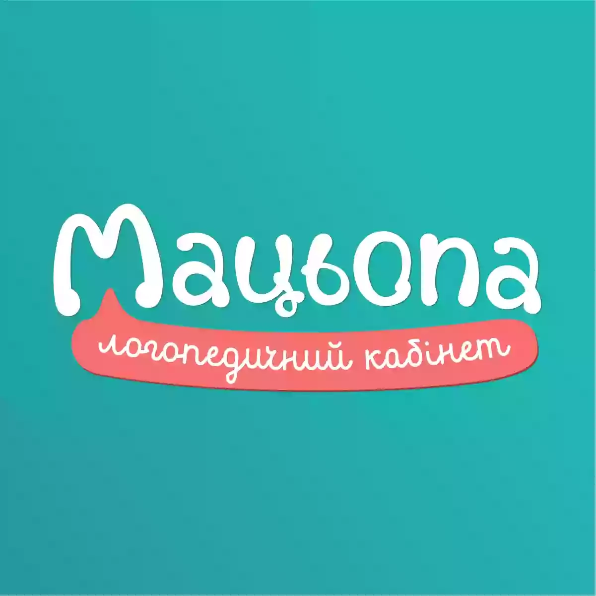 Логопед на Ломоносова | matsopa.com.ua
