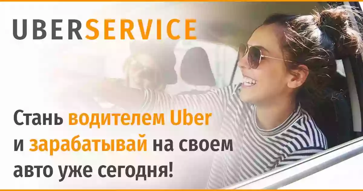 Uber Service