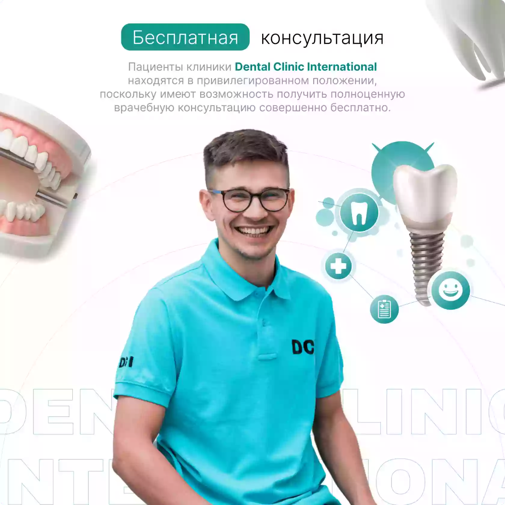 Dental Clinic International